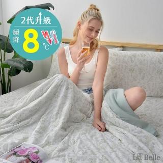 【格蕾寢飾】La Belle 晨夏初韻 超COOL超涼感蠶絲蛋白抗菌涼被(150*200CM)