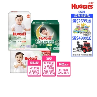 【HUGGIES 好奇】小森林尿布 好動褲 M-XXXL/黏貼型 M-XL(紙尿褲/尿布/箱)