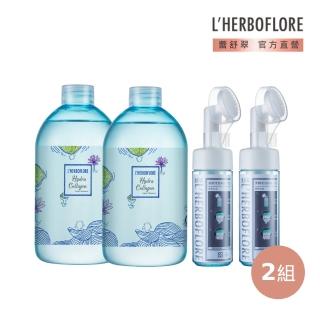 【L’HERBOFLORE 蕾舒翠】高效純淨潔顏蜜 2入(550ml/入 每入皆附潔顏泡泡刷)