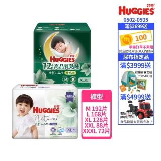 【HUGGIES 好奇】小森林 好動褲 M-XXXL(褲型紙尿褲/尿布/箱)