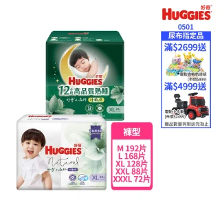 【HUGGIES 好奇】小森林 好動褲 M-XXXL(褲型紙尿褲/尿布/箱)