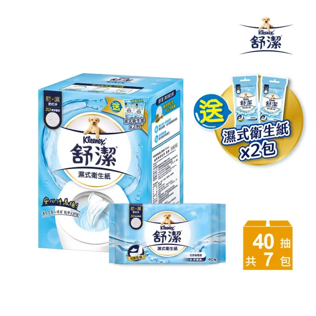 【Kleenex 舒潔】嘗鮮體驗組-濕式衛生紙 40抽x7包＋贈品10抽x2包 箱購組