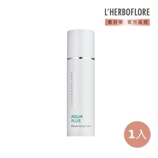 【L’HERBOFLORE 蕾舒翠】水盈潤晶露 120ml(保濕、水潤、修護、亮白化妝水)