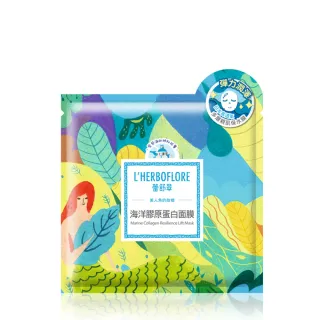【L’HERBOFLORE 蕾舒翠】海洋膠原蛋白面膜 30片(30ml/片 平均每片$53)