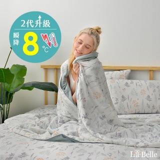 【格蕾寢飾】La Belle 莎維娜 超COOL超涼感蠶絲蛋白抗菌涼被(150*200CM)