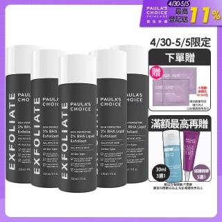 【寶拉珍選】MO獨家★2%水楊酸精華液118ml★買3送2 共5入組(抗痘/去角質/前導精華)