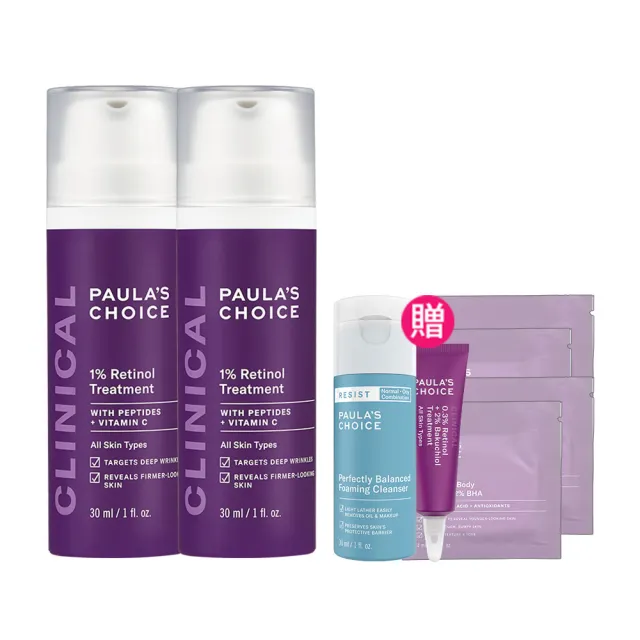 【寶拉珍選】1%A醇逆齡精華乳30ml 2入組