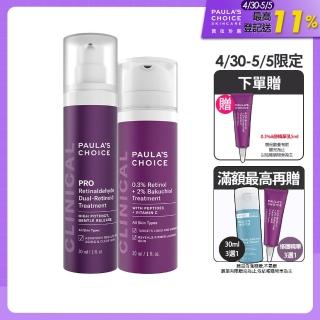 【寶拉珍選】高效A醛PRO新生精華+0.3%A醇+2%補骨脂酚精華乳(維他命A雙效抗老)