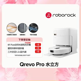 【Roborock 石頭科技】Qrevo Pro高CP王者機掃拖機器人-水立方(機械手臂/自動集塵/動態複拖複洗)