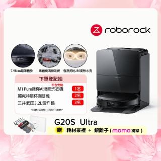 【Roborock 石頭科技】G20S Ultra扁幅俠掃拖機器人(7.98超薄/星陣導航/零纏繞/恆濕熱拖/80度熱水洗)