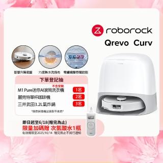 【Roborock 石頭科技】Qrevo Curv白騎士掃地機器人(18500PA颶風吸力/底盤升降/零纏繞/75度熱水洗/45度烘乾)