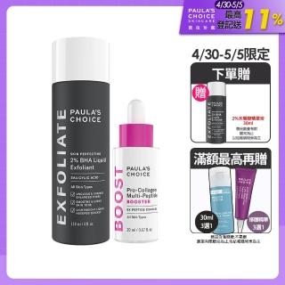 【寶拉珍選】2%水楊酸精華液118ml+高效勝月太膠原緊緻精萃20ml(光滑肌撫紋組)
