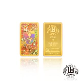 【煌隆】天燈祈福2公克幻彩黃金金條(金重2公克)