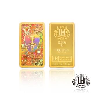 【煌隆】天燈祈福5公克幻彩黃金金條(金重5公克)