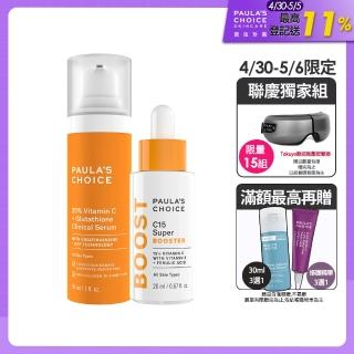 【寶拉珍選】早C晚C超發光組★C25瞬效亮白淡斑精華30ml+C15縮時亮白抗氧精萃20ml(抗氧發光x瞬亮淡斑)
