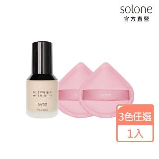 【Solone】櫻花粉底妝組(柔紗精粹粉底液+訂製舒芙蕾海綿加大款扇形2入)