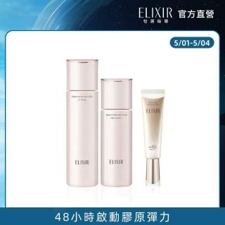 【ELIXIR 怡麗絲爾】膠原淨白精華水乳組(精華水170ml+精華乳130ml+膠原彈潤多效美肌乳SP+ N 35ml)