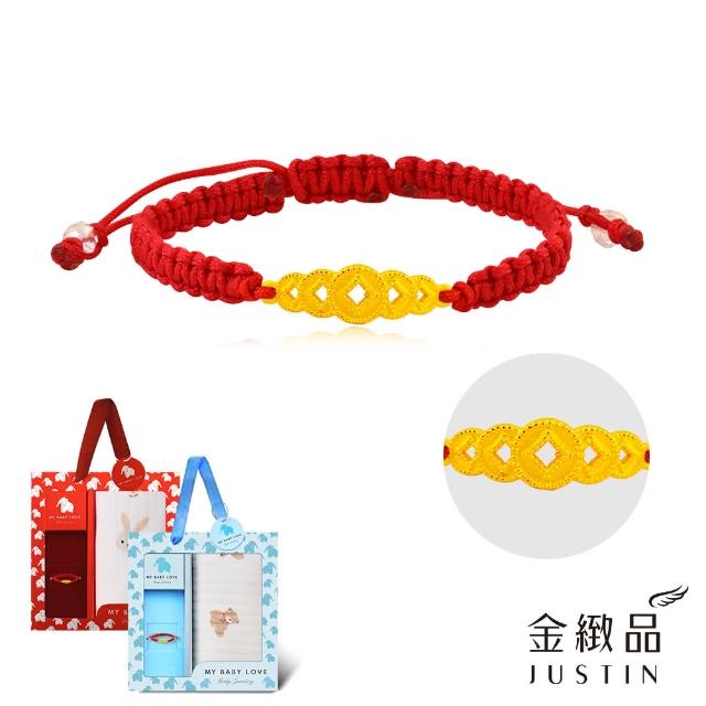 【金緻品】黃金兒禮 古錢豐收 綁繩手鍊 0.33錢(寶寶金飾 錢串 五帝錢 彌月禮盒 新生兒送禮 兒童)