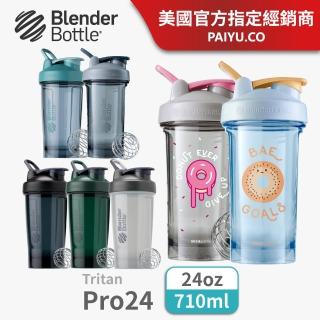 【Blender Bottle】特別款搖搖杯〈Pro24〉24oz｜Tritan『美國官方授權』(BlenderBottle/運動水壺/乳清蛋白)