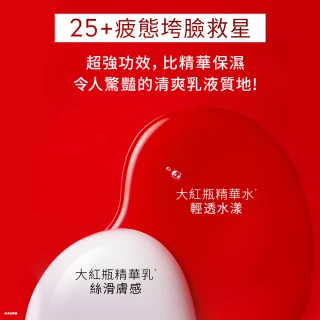 【OLAY】大紅瓶 1+1 精華水乳超值組 x2(精華水/化妝水150ml+ 精華乳100ml)