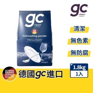 【德國gc clean】洗碗機專用洗碗粉1.8kg(強效去油/酵素潔淨/全機型適用)