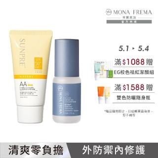 【荷麗美加】光護防曬保濕組 AAL零油光水防曬60ml+玻尿酸精華30ml