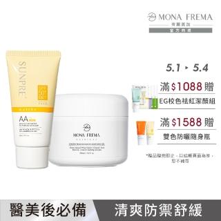 【荷麗美加】光護防曬舒緩家用組 AAL零油光水防曬60ml+ 冰河舒緩凝膠200ml