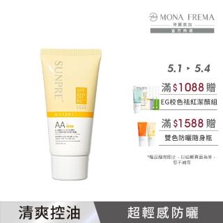 【荷麗美加 官方直營】上麗高效AAL零油光水防曬60ml(SPF50+/PA++++/無色防曬/防曬/美白)