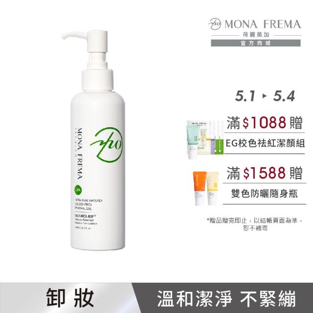 【荷麗美加 官方直營】UPA純淨水植萃控油洗卸凝膠200ml(油痘肌 御用洗卸)