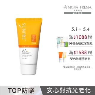【荷麗美加 官方直營】上麗高效AA透明光感水防曬60ml(SPF50+/PA++++/★★★★/防曬/美白)
