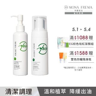 【荷麗美加 官方直營】UPA純淨水植萃控油淨膚組(控油洗卸200ml+控油泡沫150ml)