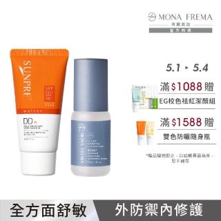 【荷麗美加】光護防曬保濕組 DD潤澤水防曬60ml+玻尿酸精華30ml