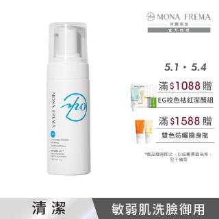 【荷麗美加 官方直營】UPA純淨水植萃舒緩潔膚泡沫150ml(敏弱肌 御用淨膚)
