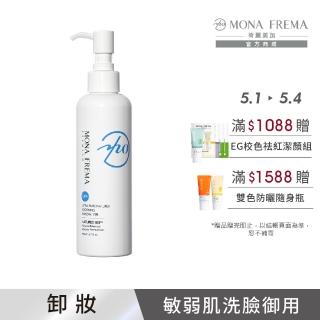 【荷麗美加 官方直營】UPA純淨水植萃舒緩洗卸凝膠200ML(敏弱肌 御用洗卸)