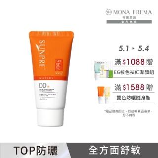 【荷麗美加 官方直營】上麗高效DD潤澤水防曬60ml(SPF50+/PA++++/★★★★/防曬/美白)