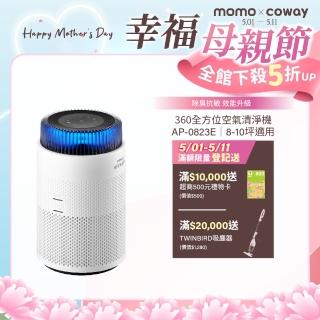 【Coway】8-10坪 靜小眠除臭抗敏清淨機 AP-0823E(360全方位高效清淨機)