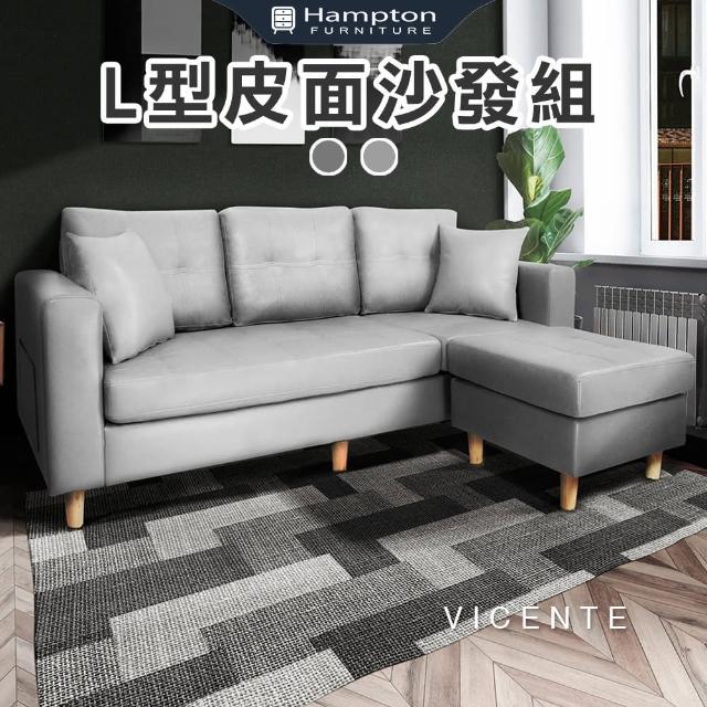 【Hampton 漢汀堡】韋森特耐磨皮面L型沙發組-多色可選(三人沙發/L型/腳椅可移動)