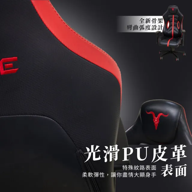 【歐德萊生活工坊】紅牛人體工學電競椅(電腦椅 辦公椅 桌椅 椅子)