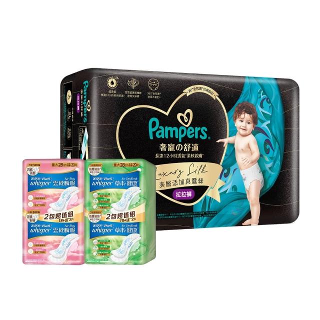 【幫寶適x好自在】奢寵體驗組-拉拉褲 (L-XXL) + Air Dry 雲枕棉/草本棉(24/28/32cm)