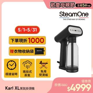 【法國 SteamOne】手持式蒸氣掛燙機(Karl XL)