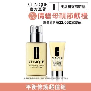 【CLINIQUE 倩碧】穩肌小黃油奇蹟膠組(平衡修護奇蹟膠125ml+平衡修護奇蹟膠50ml)