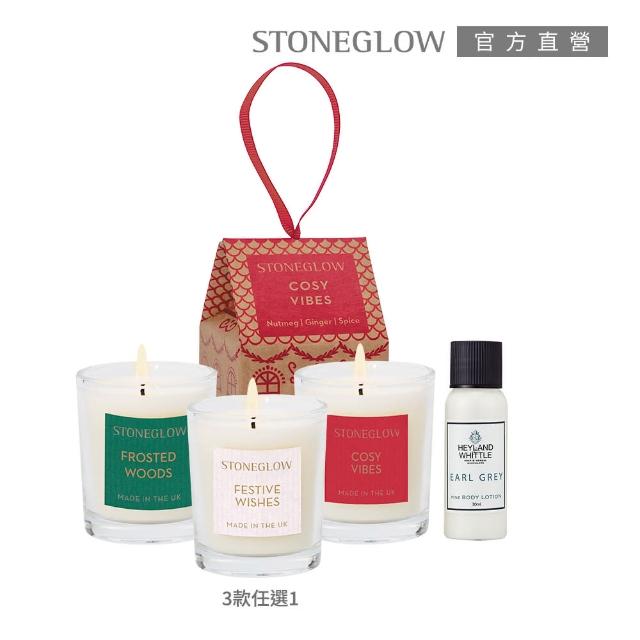 【STONEGLOW】溫馨祝福mini 香氛燭嘗鮮組(香氛燭75g+身體乳30mL)