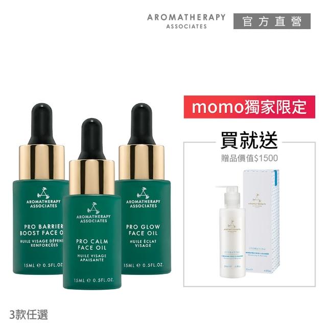 【AA 英國皇家芳療】Bio舒心平衡精華油寵愛組(精華油15mL+玫瑰潔面乳200mL)