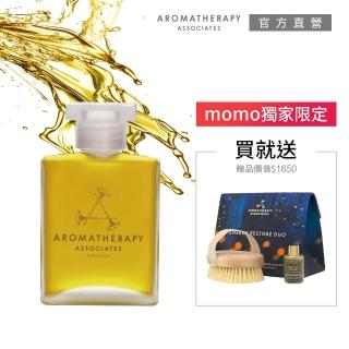 【AA 英國皇家芳療】凱特王妃明煥晨曉沐浴油愛用限定組(沐浴油55mL+明煥二重奏禮盒)