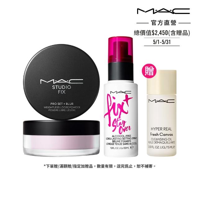 【M.A.C】超完美濾鏡定妝蜜粉入門組(超持妝濾鏡蜜粉+超持妝定妝噴霧30ml/母親節禮物)