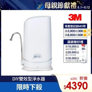 【5/12前限時下殺】3M S003 WaterDuo DIY濾淨軟水雙效型生飲淨水器-鵝頸款