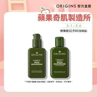 【ORIGINS 品木宣言】穩膚水亮靈芝水乳組(靈芝乳液100ml+靈芝水100ml)