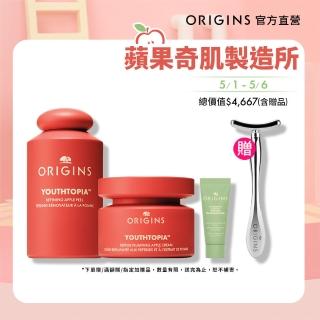 【ORIGINS 品木宣言】全新上市/蘋果奇肌雙星組(蘋果精露100ml+蘋果澎澎霜50m+淨光精華5ml)