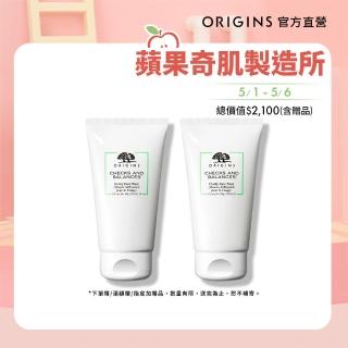 【ORIGINS 品木宣言】一舉兩得潔顏組(潔面慕絲150mlx2/專櫃洗面乳/洗面慕絲/綿密泡泡)