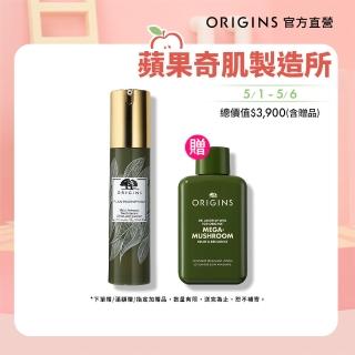 【ORIGINS 品木宣言】駐顏有樹全效修護精華 50ml(神木精華 植萃修護)